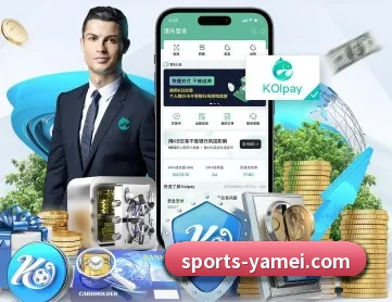 亚美体育 APP 深度功能（YameiSports）