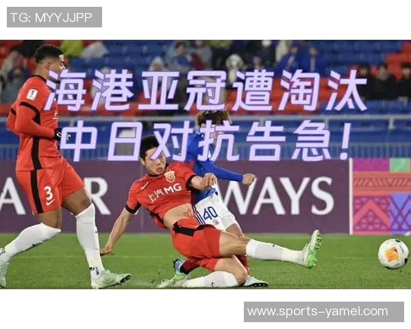 海港队若在亚冠本轮失利将提前两轮无缘淘汰赛资格