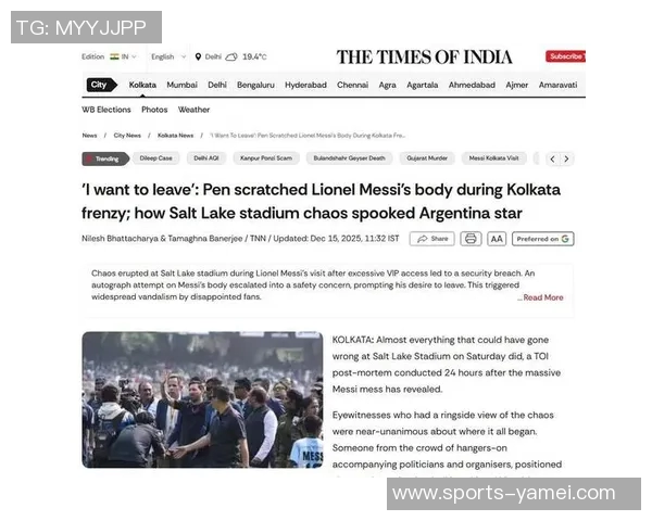 梅西印度行主办方保释申请遭拒继续拘留至明年一月九日