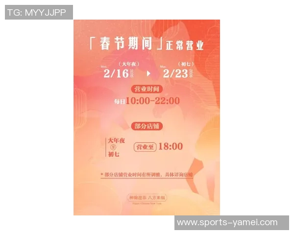 春节假期后俱乐部将正式启动2026赛季年票销售工作敬请期待